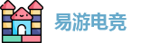 易游电竞